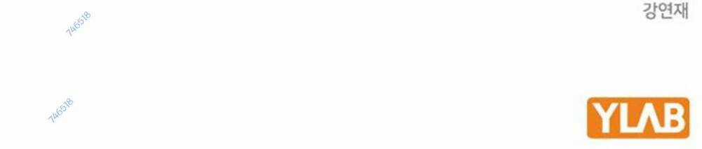 King Game - Chapter 52 - Trang 188