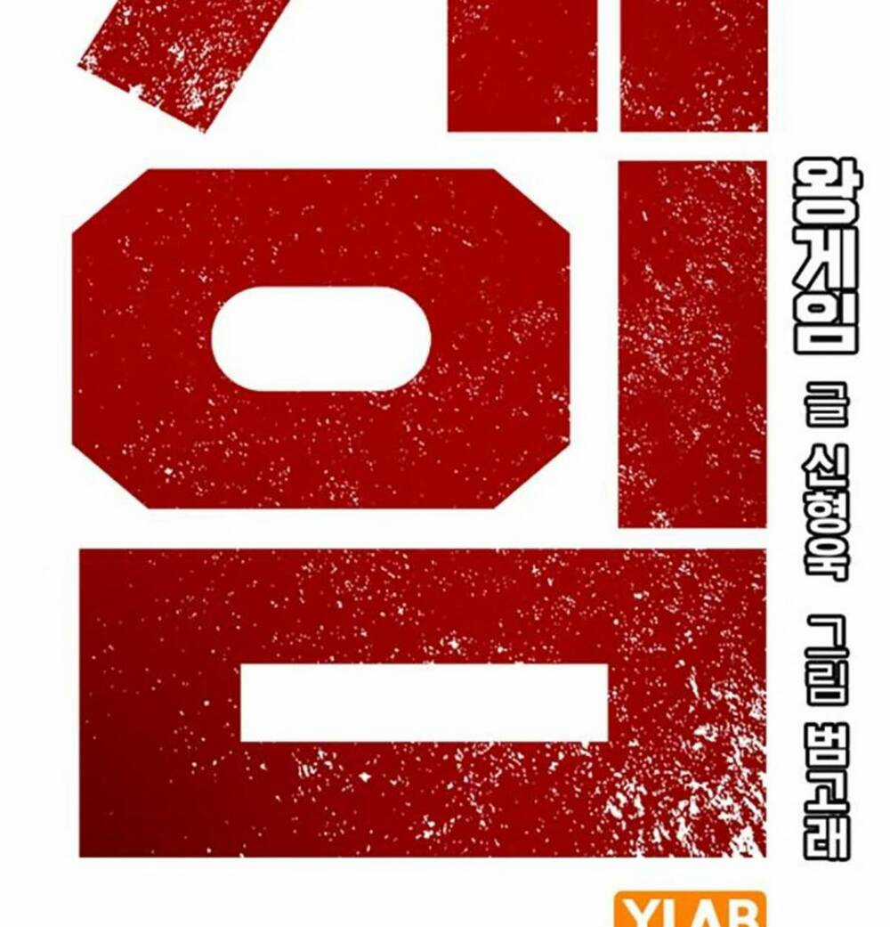 King Game - Chapter 52 - Trang 3