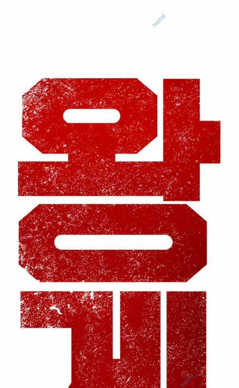 King Game - Chapter 53 - Trang 1