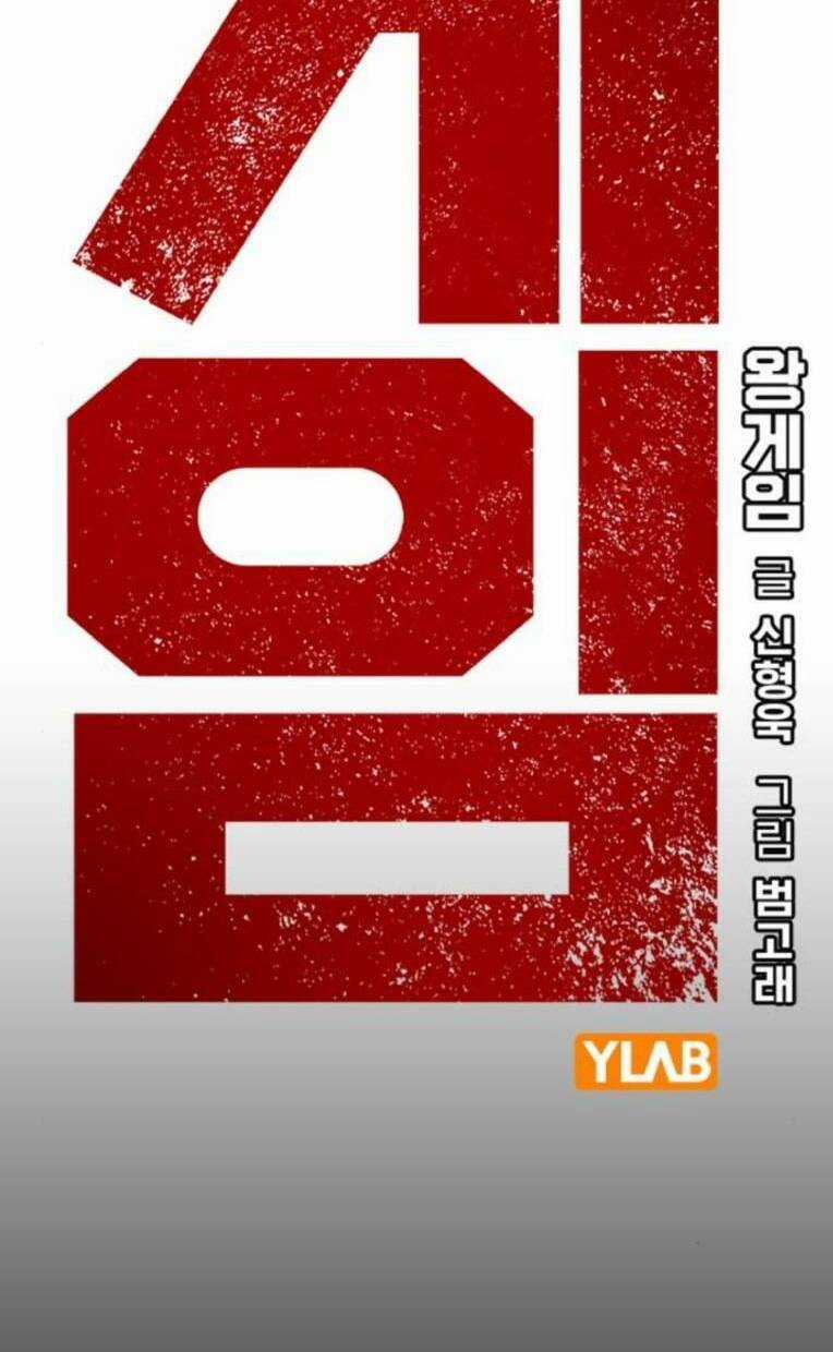 King Game - Chapter 53 - Trang 2