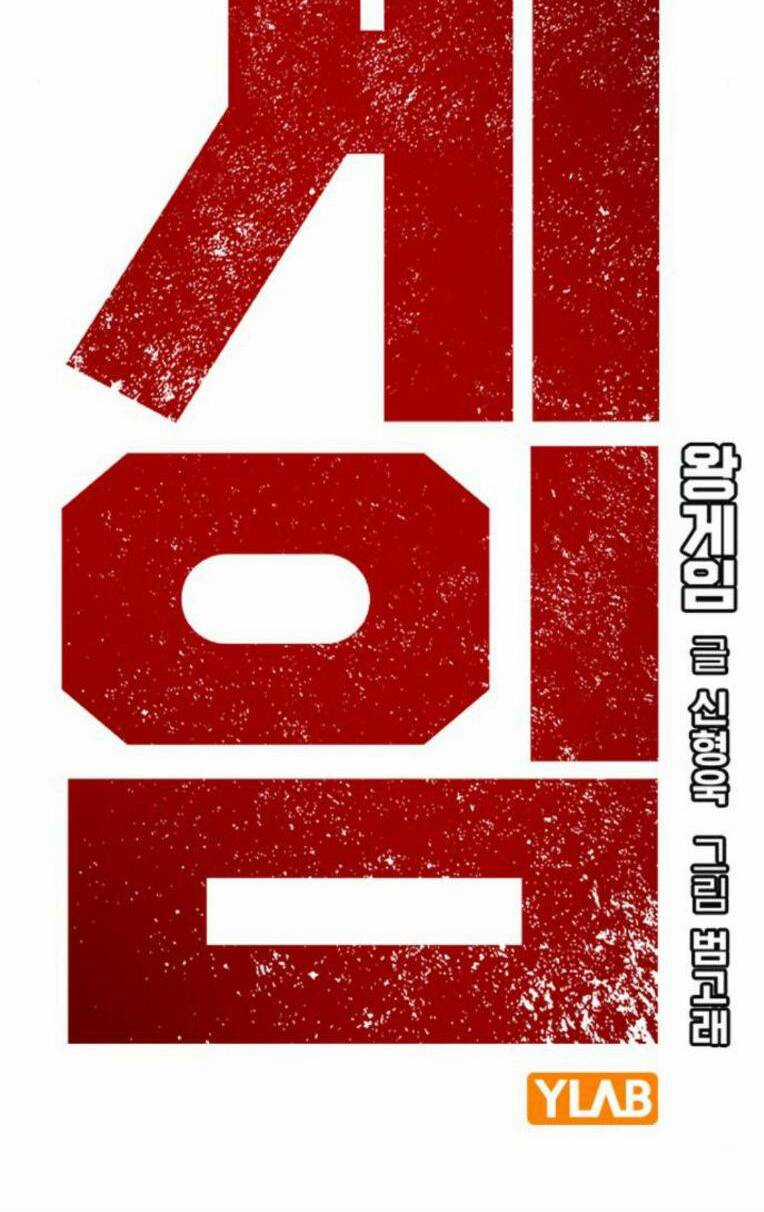 King Game - Chapter 54 - Trang 16