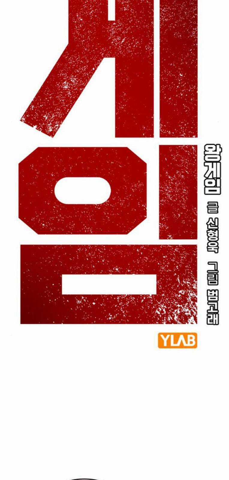 King Game - Chapter 58 - Trang 18