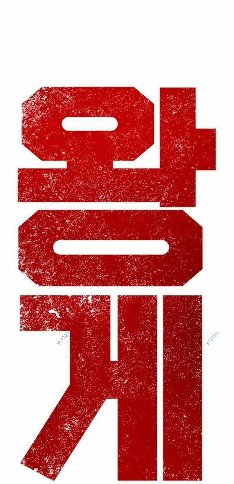 King Game - Chapter 59 - Trang 1