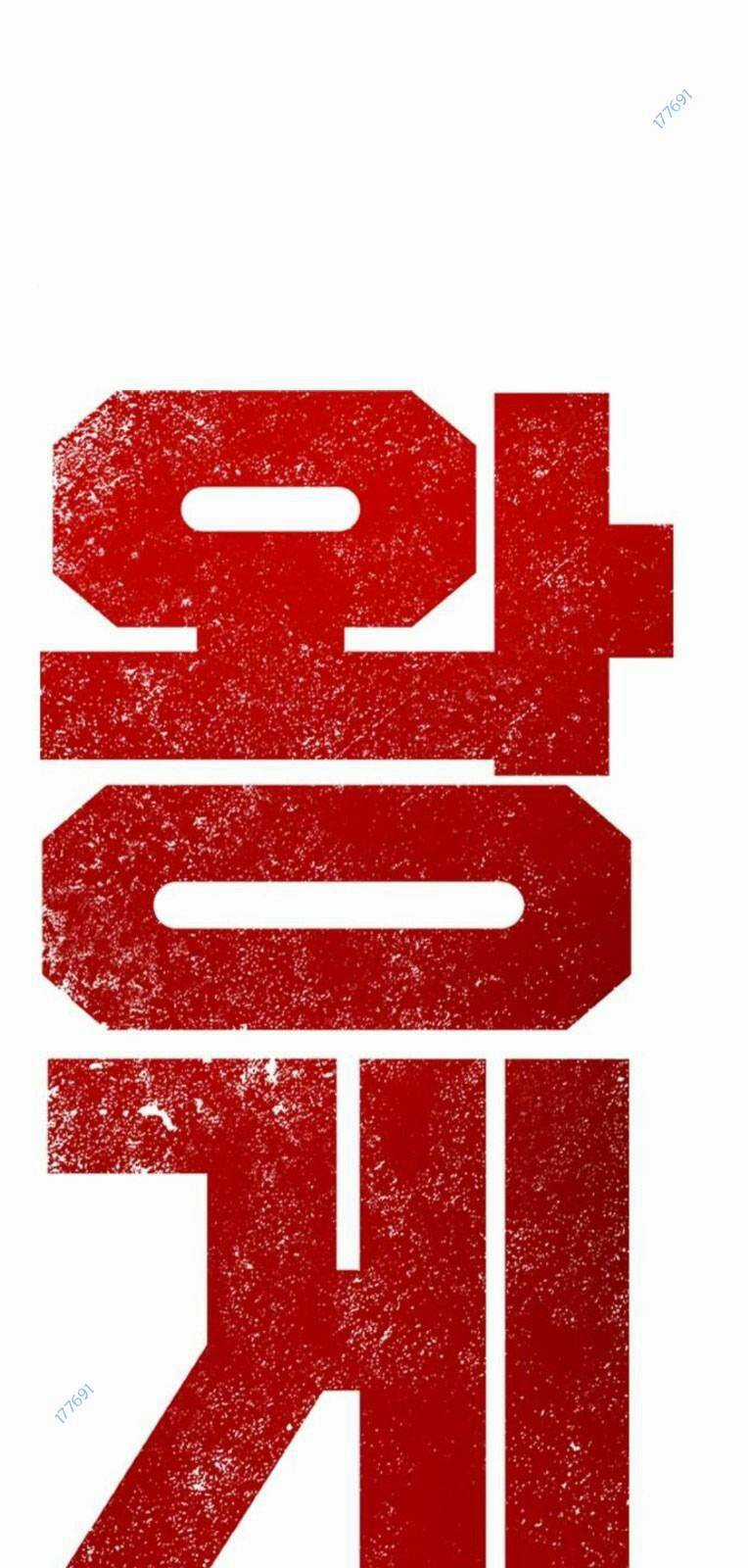 King Game - Chapter 60 - Trang 1