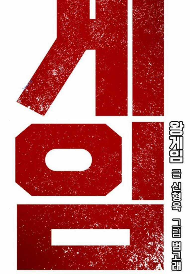 King Game - Chapter 62 - Trang 2