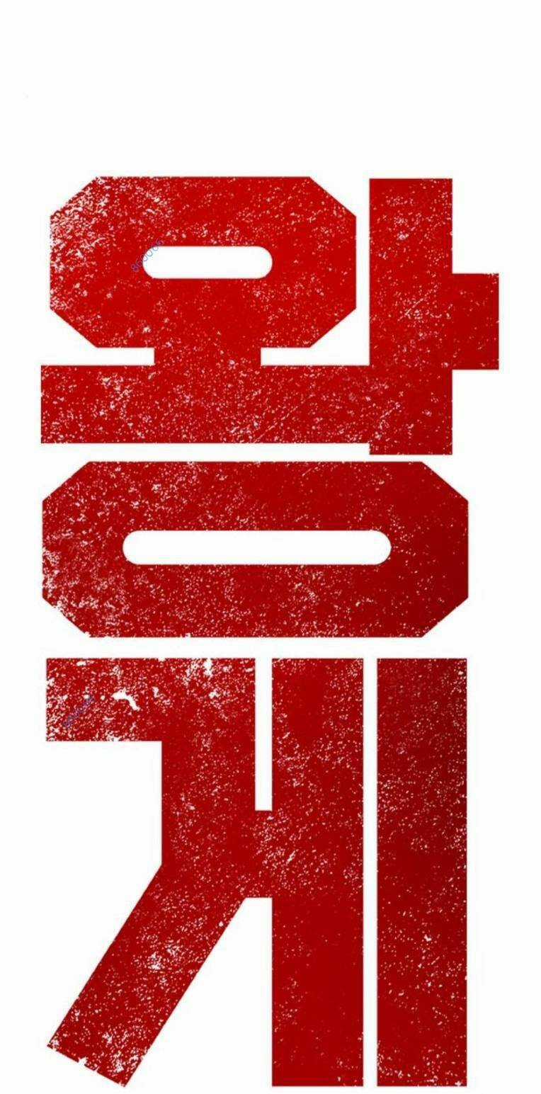 King Game - Chapter 65 - Trang 1