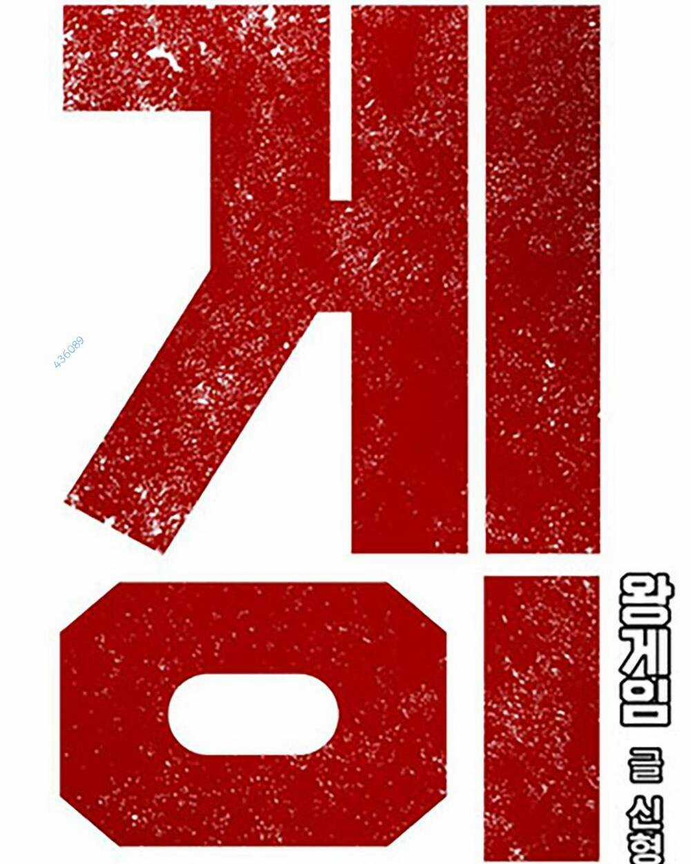 King Game - Chapter 68 - Trang 10