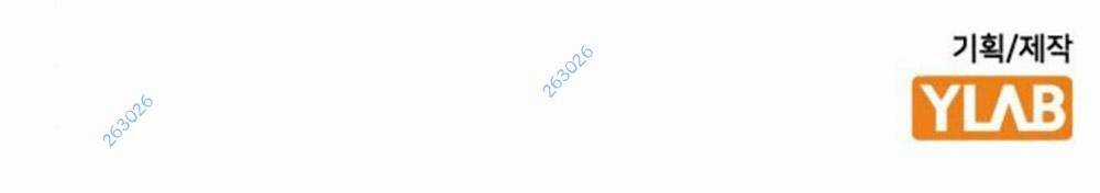 King Game - Chapter 69 - Trang 190