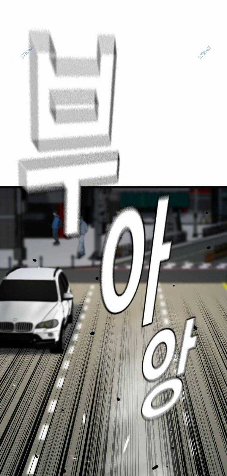 King Game - Chapter 71 - Trang 1