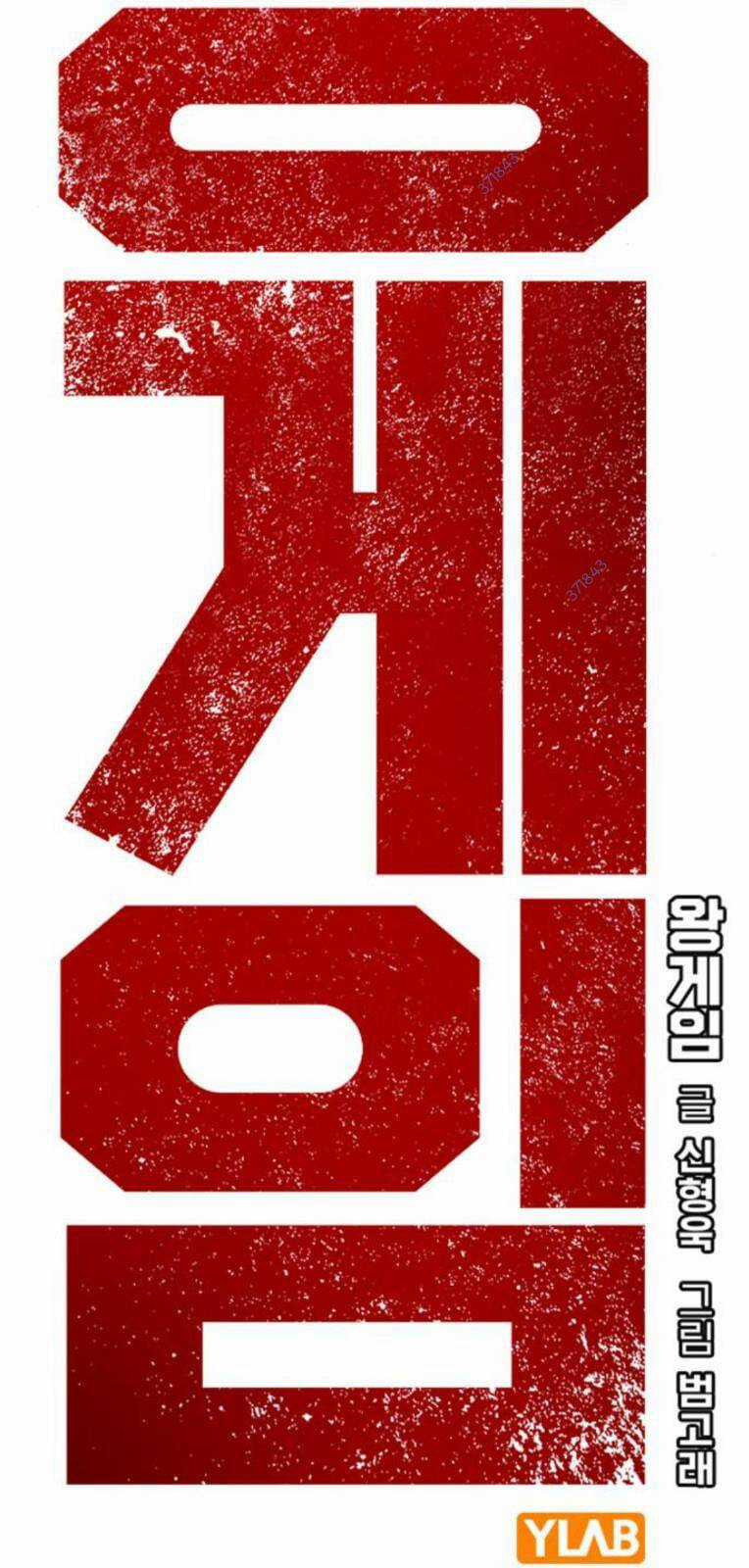 King Game - Chapter 71 - Trang 11