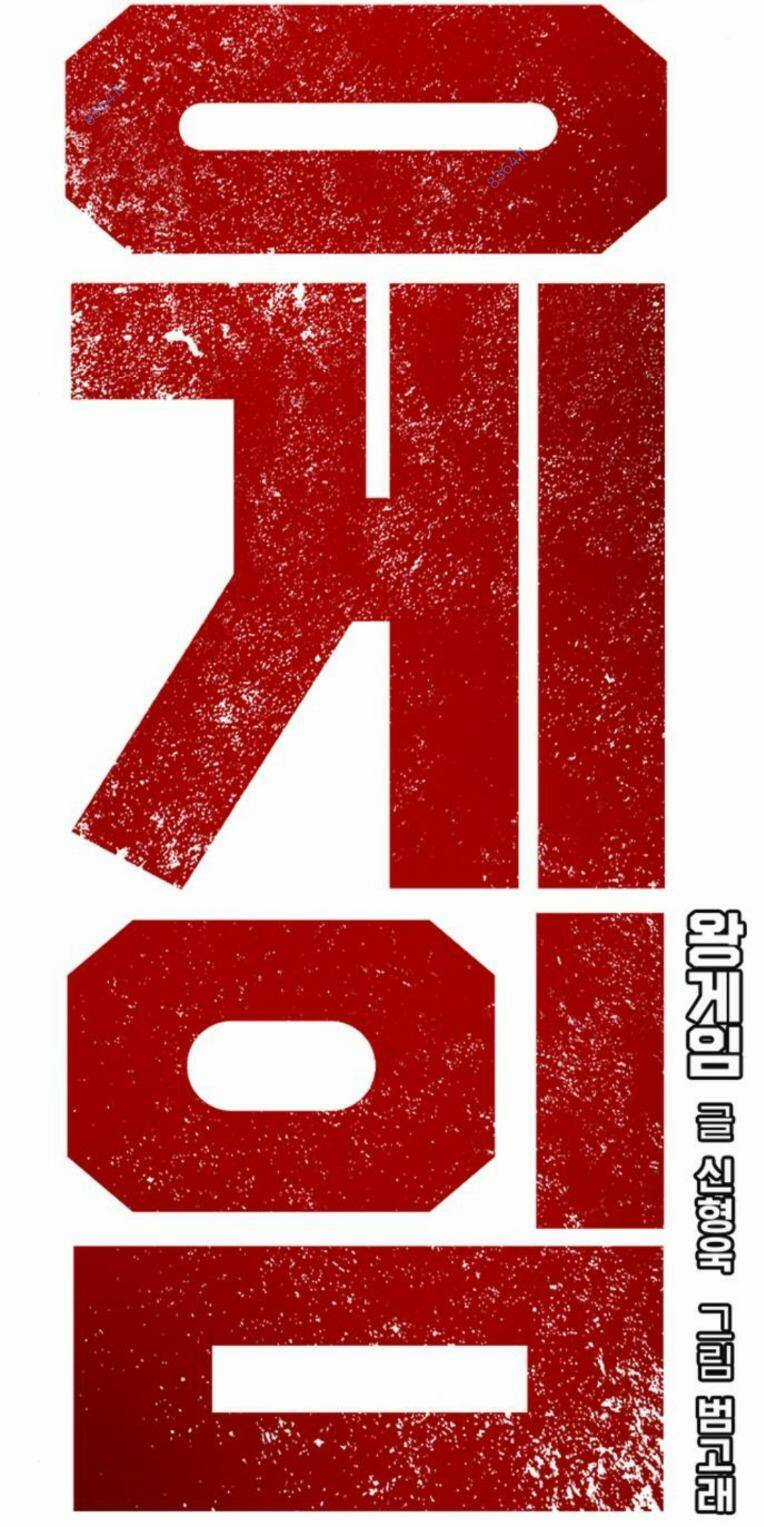 King Game - Chapter 72 - Trang 22