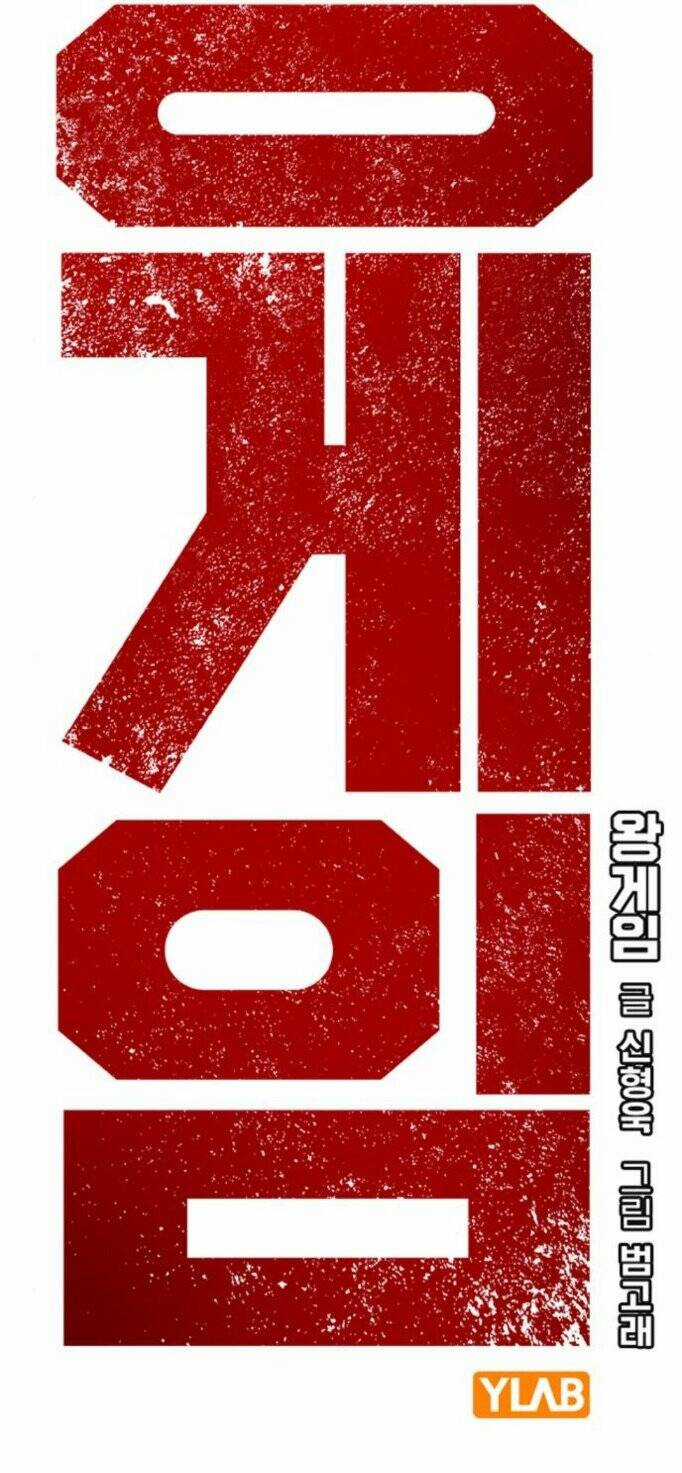 King Game - Chapter 74 - Trang 24