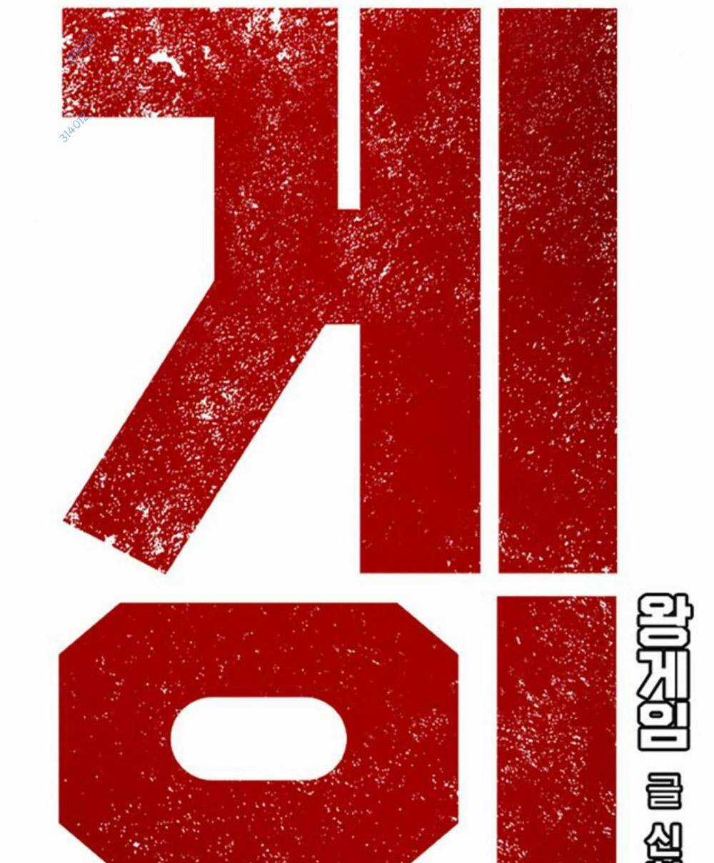 King Game - Chapter 75 - Trang 21