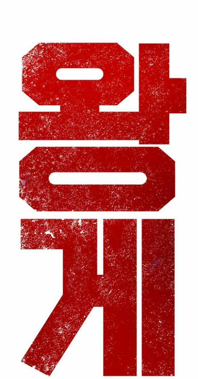 King Game - Chapter 76 - Trang 8