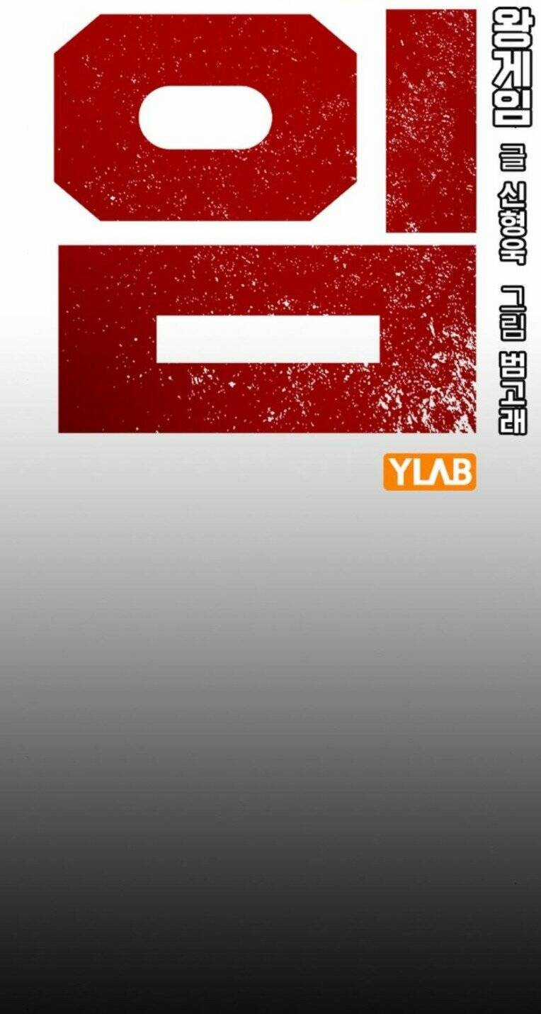 King Game - Chapter 76 - Trang 9