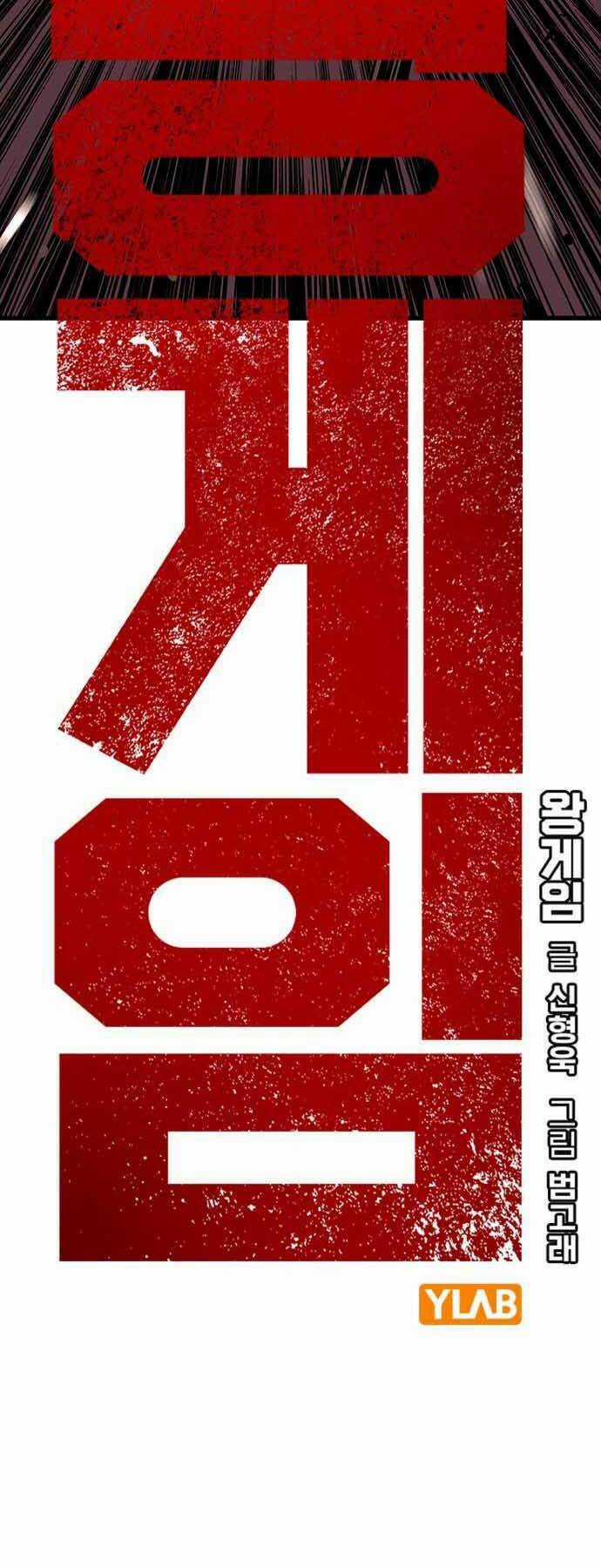 King Game - Chapter 8 - Trang 16