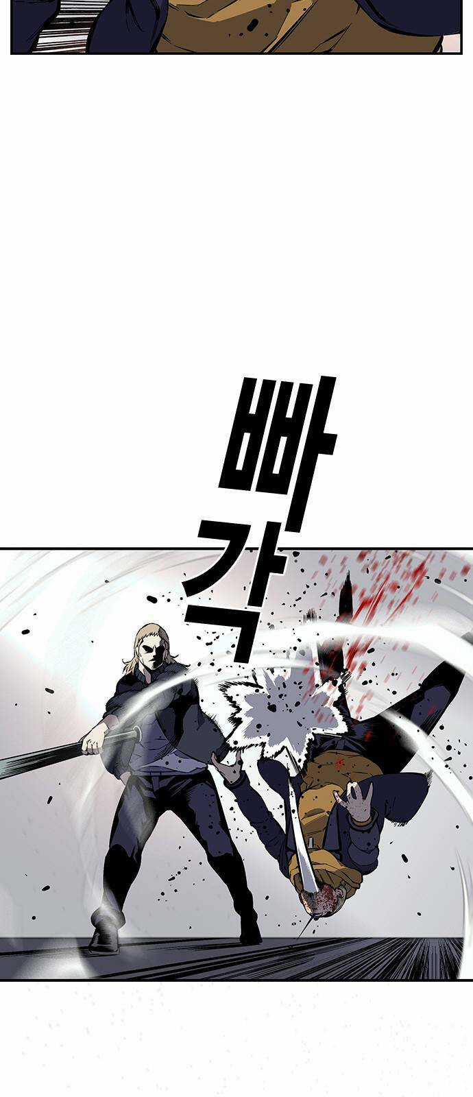 King Game - Chapter 9 - Trang 2