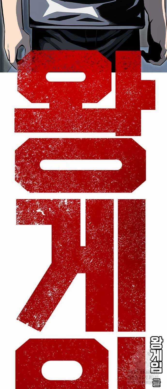 King Game - Chương 100 - Trang 47