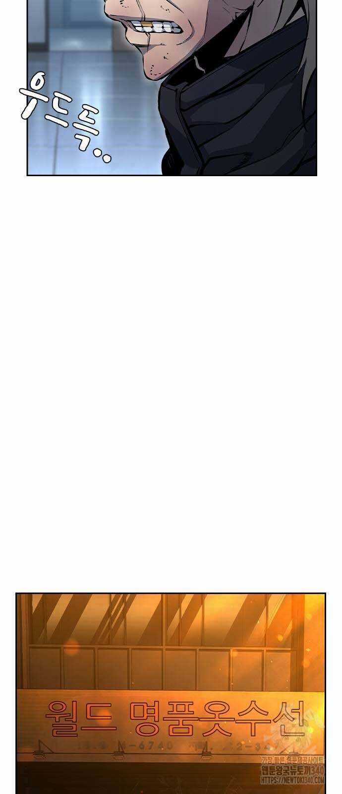 King Game - Chương 100 - Trang 82