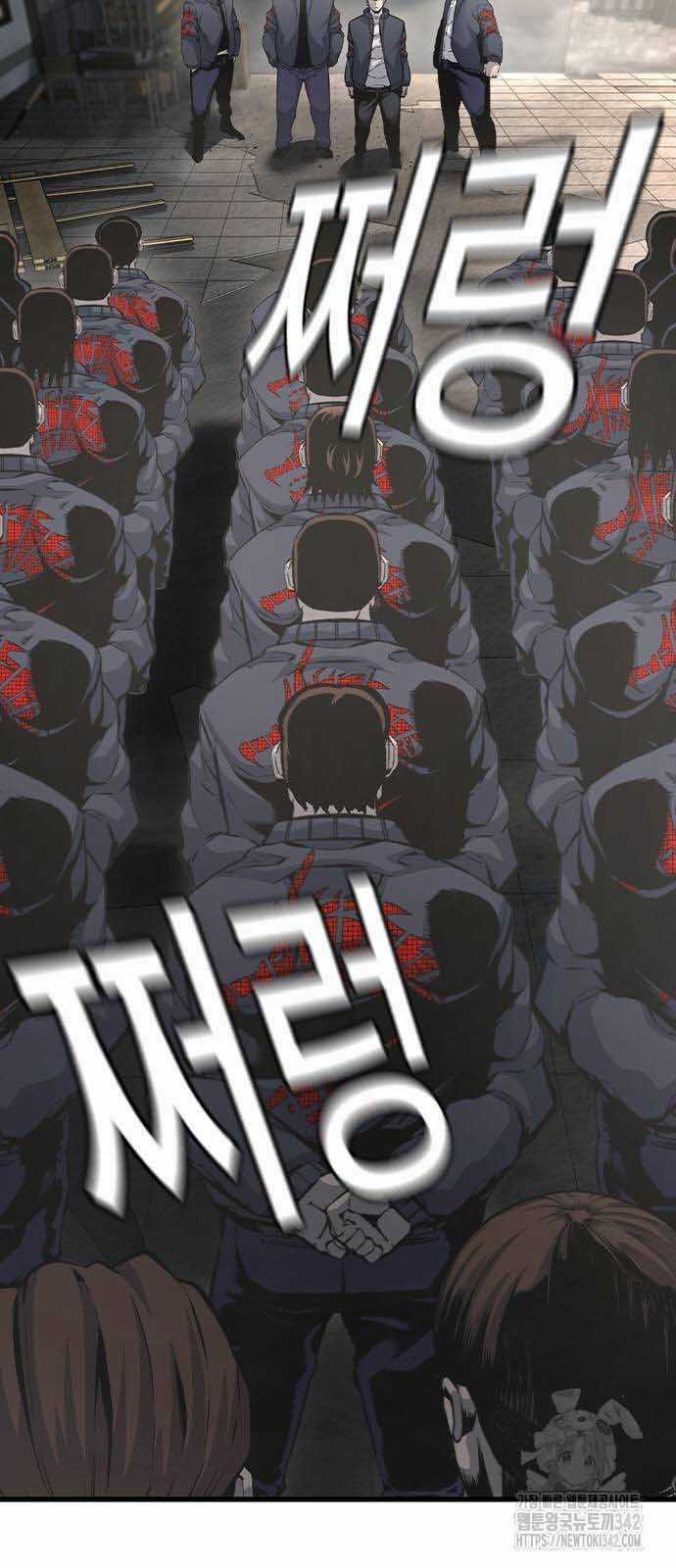 King Game - Chương 102 - Trang 5