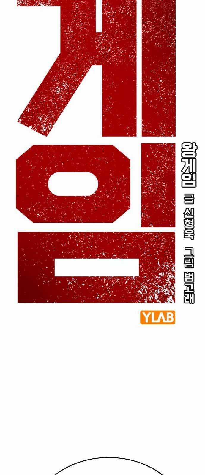 King Game - Chương 102 - Trang 9