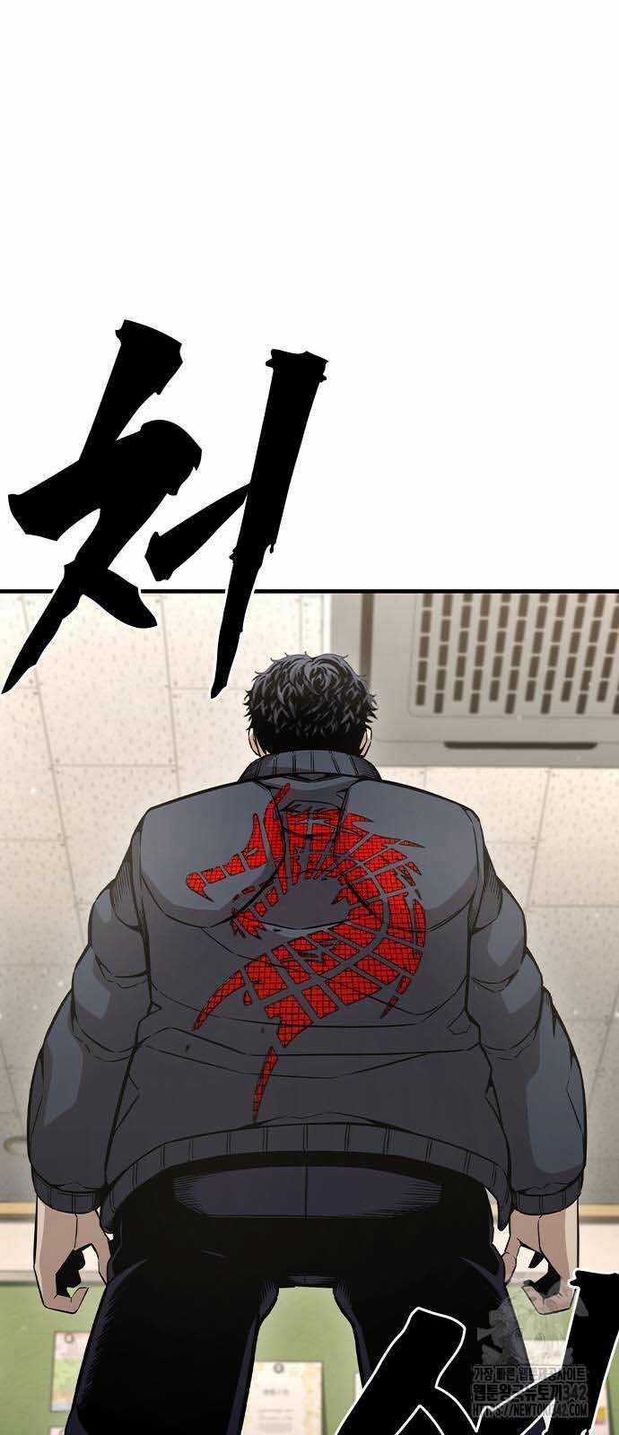 King Game - Chương 102 - Trang 89