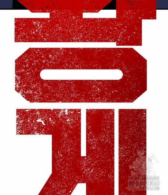 King Game - Chương 103 - Trang 11