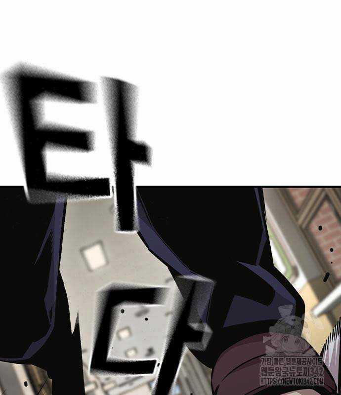 King Game - Chương 103 - Trang 3