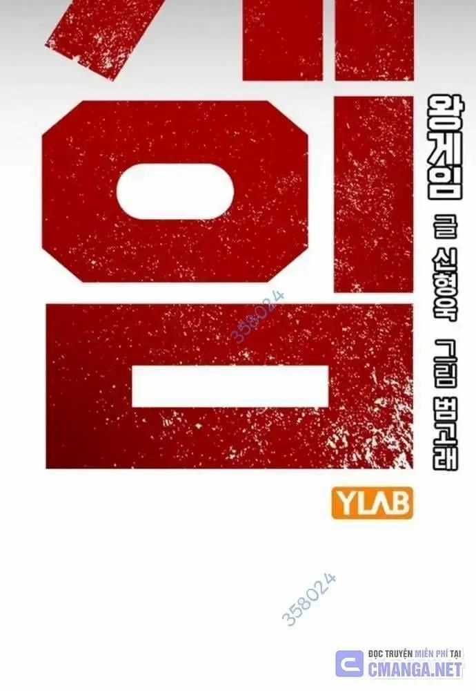 King Game - Chương 106 - Trang 11