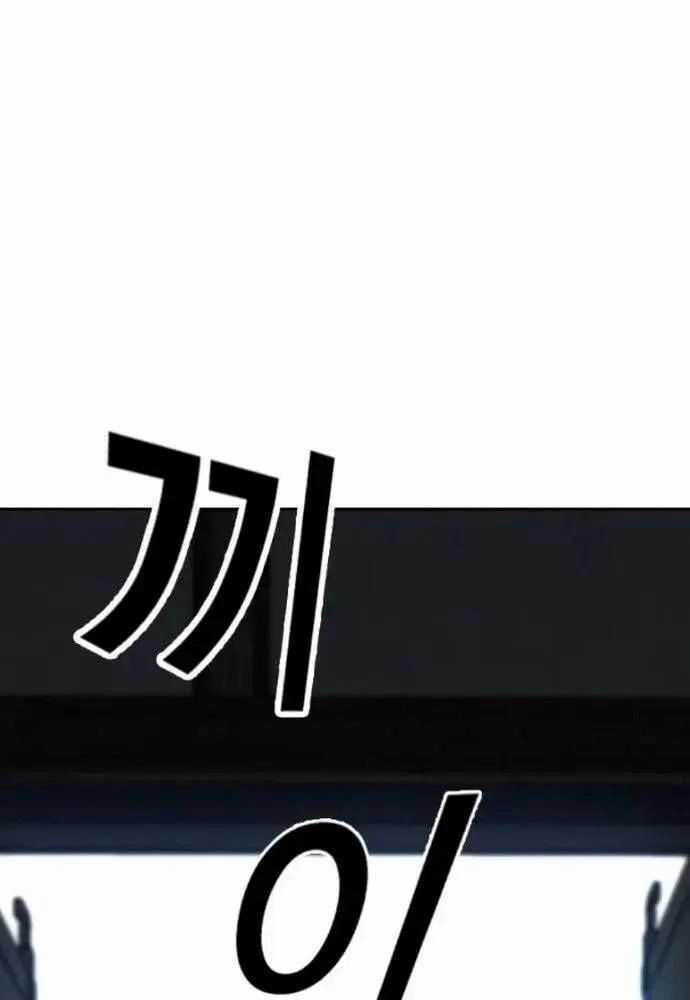 King Game - Chương 106 - Trang 12