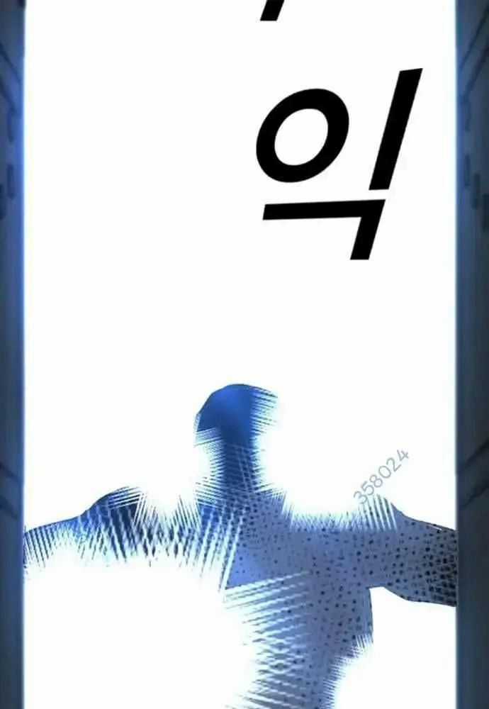 King Game - Chương 106 - Trang 13