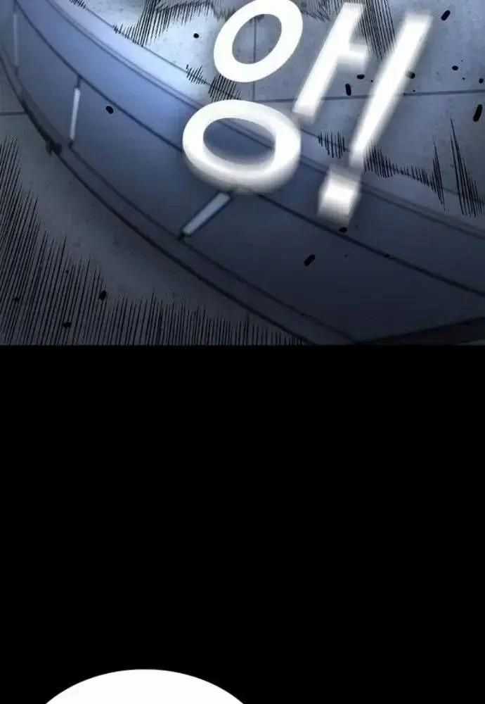 King Game - Chương 106 - Trang 127