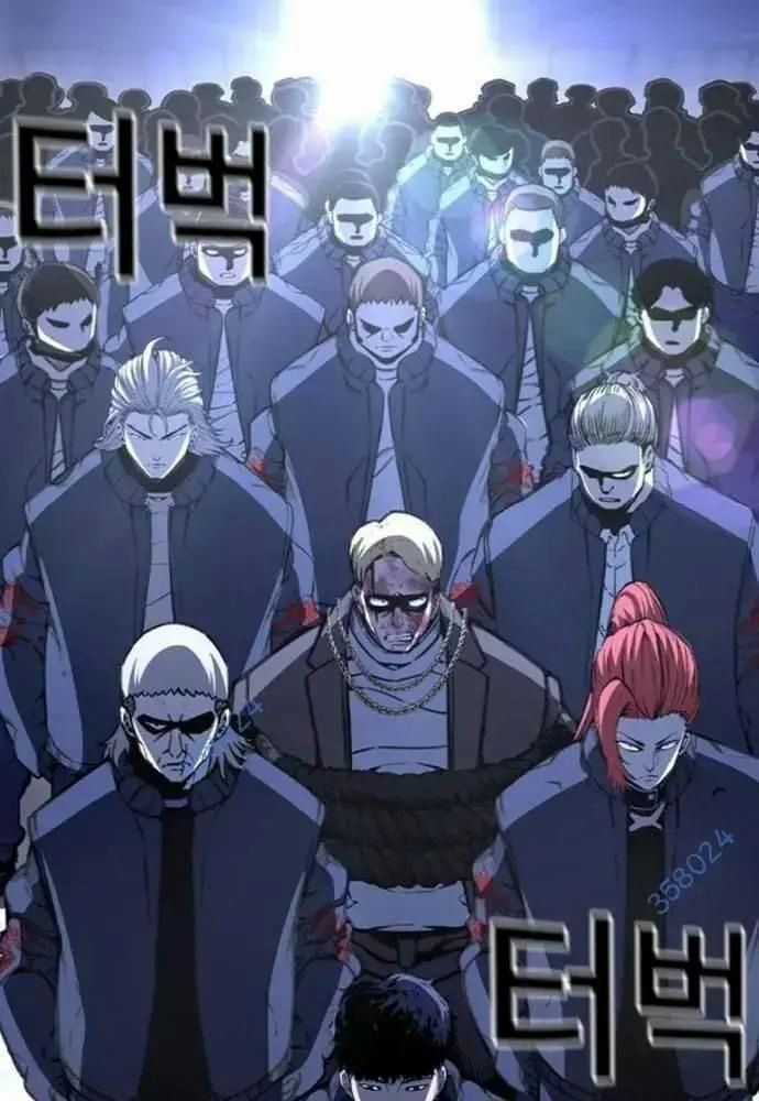 King Game - Chương 106 - Trang 21