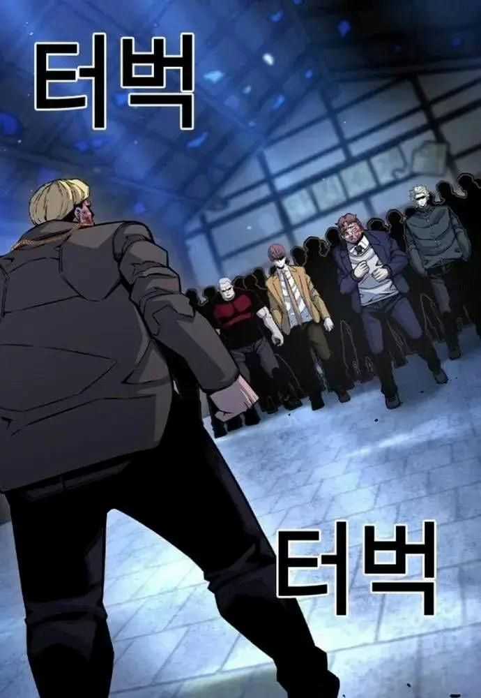 King Game - Chương 106 - Trang 51