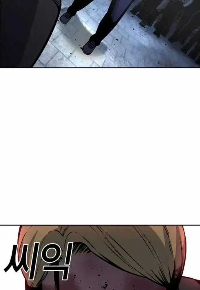 King Game - Chương 106 - Trang 64