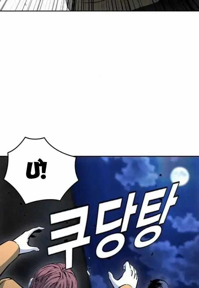 King Game - Chương 108 - Trang 142