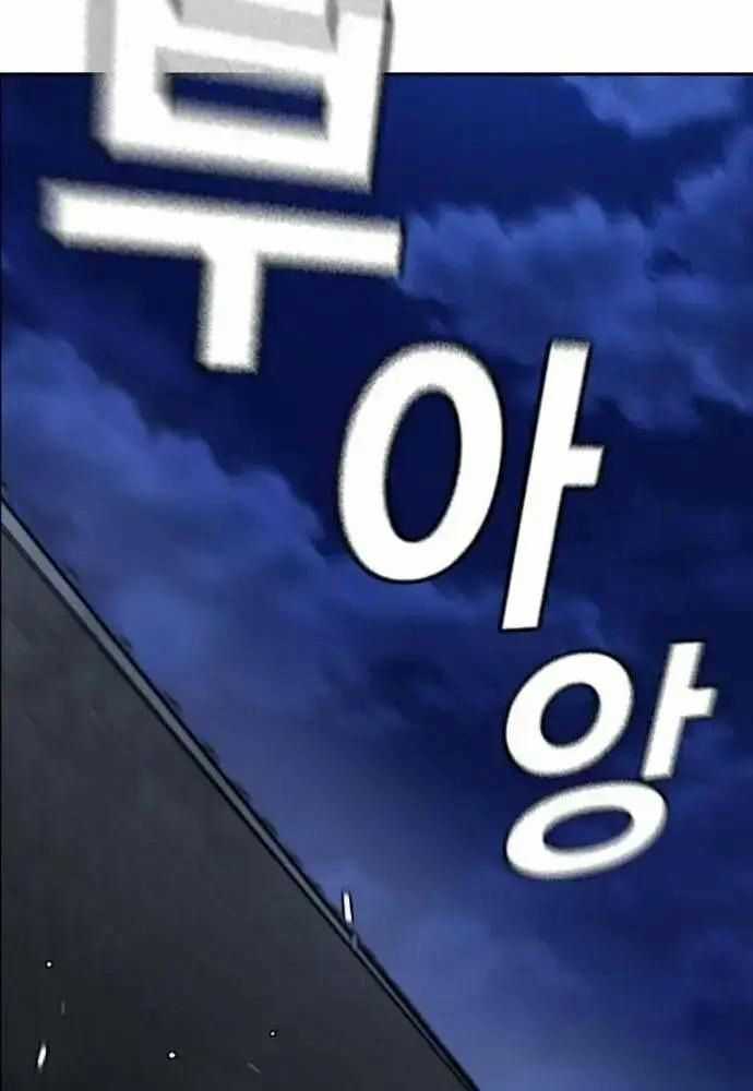 King Game - Chương 108 - Trang 178