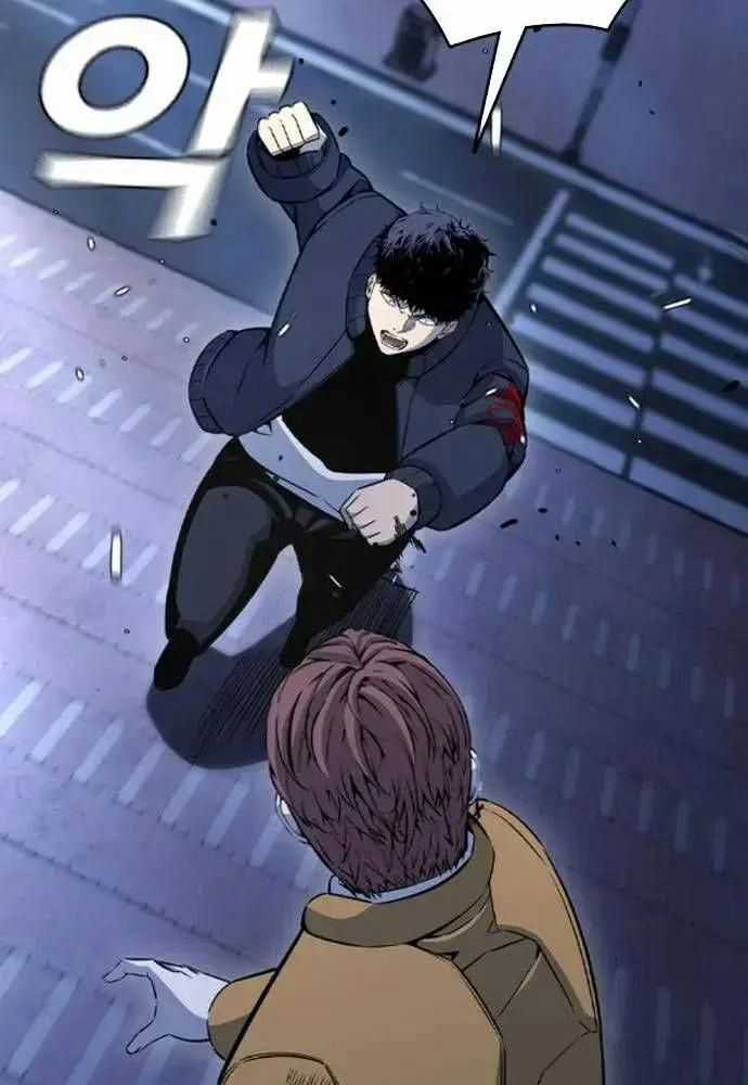 King Game - Chương 108 - Trang 73