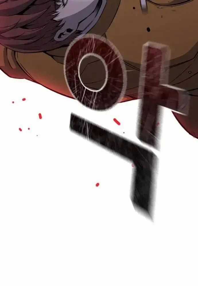 King Game - Chương 108 - Trang 78