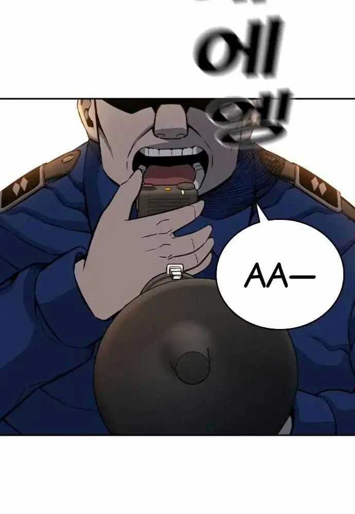 King Game - Chương 108 - Trang 97