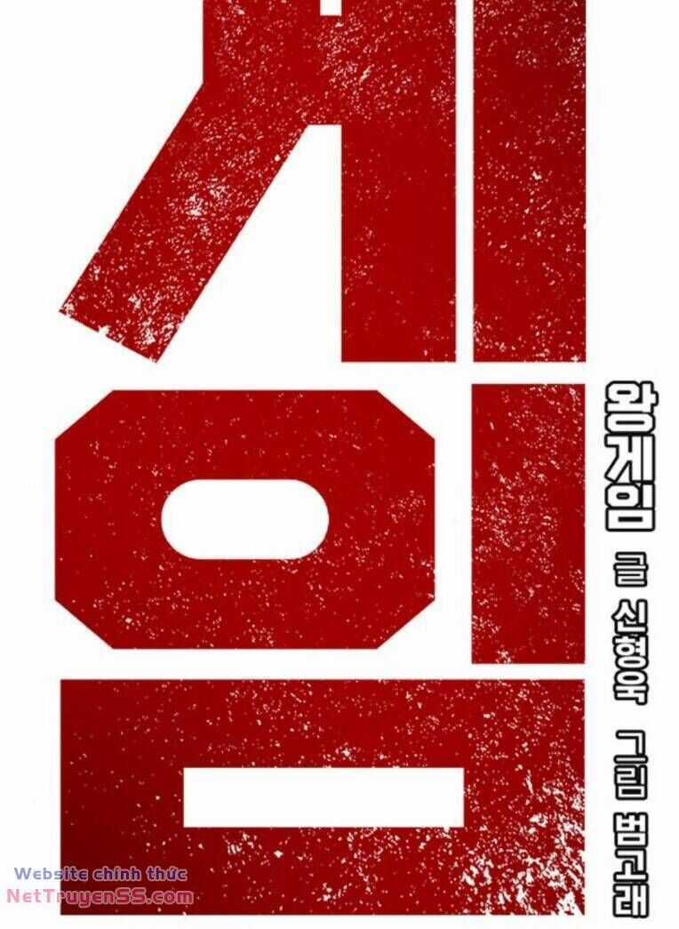 King Game - Chương 80 - Trang 20