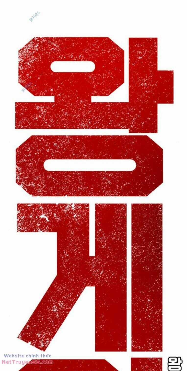 King Game - Chương 81 - Trang 17