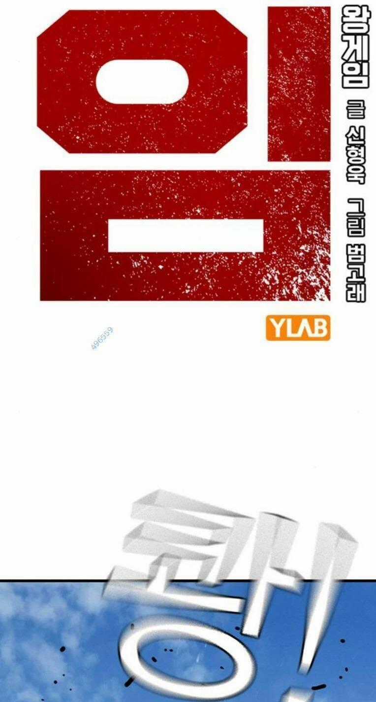 King Game - Chương 83 - Trang 2