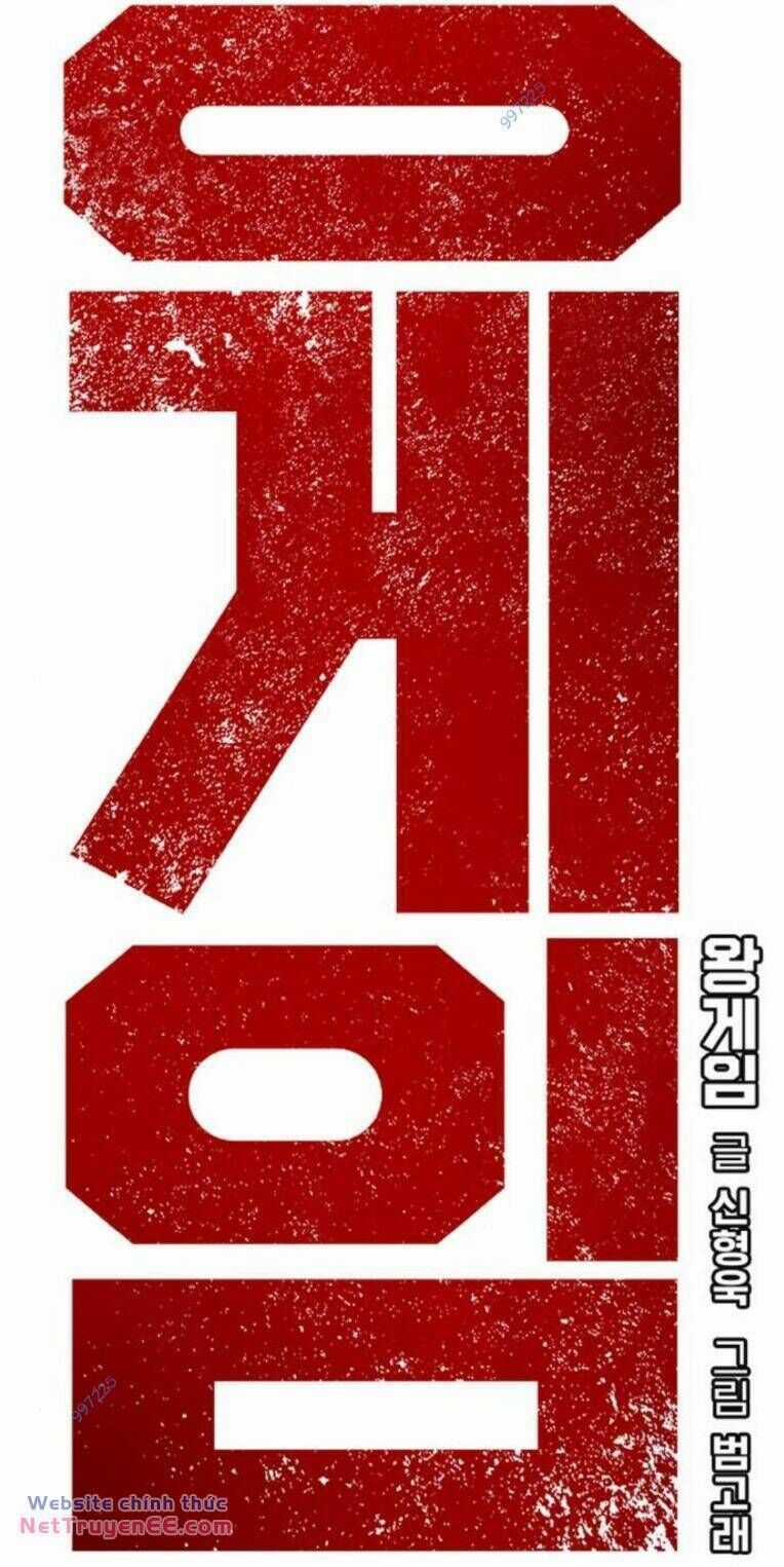 King Game - Chương 84 - Trang 5