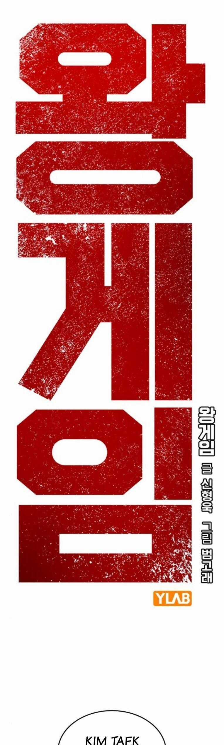 King Game - Chương 90 - Trang 2