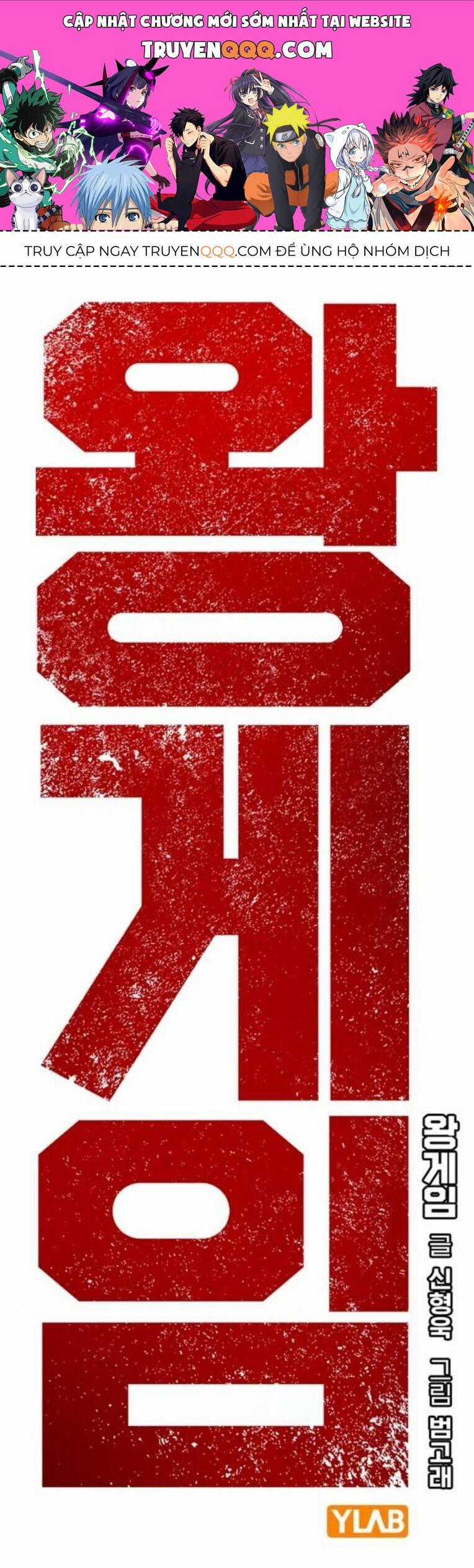 King Game - Chương 93 - Trang 1