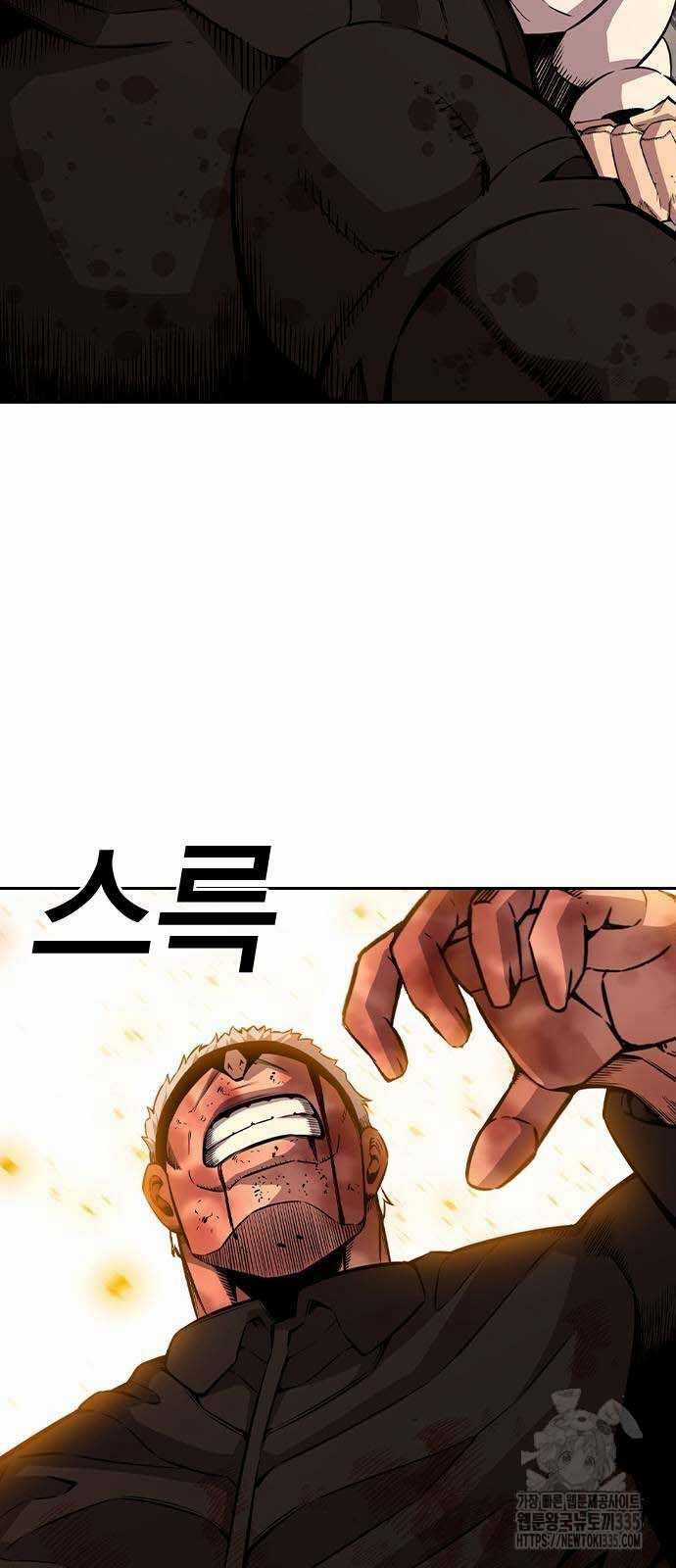 King Game - Chương 94 - Trang 44