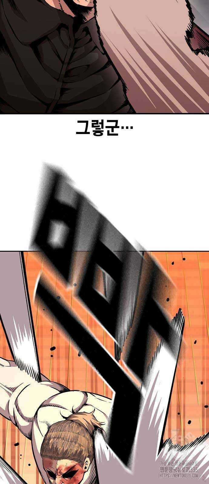 King Game - Chương 94 - Trang 67