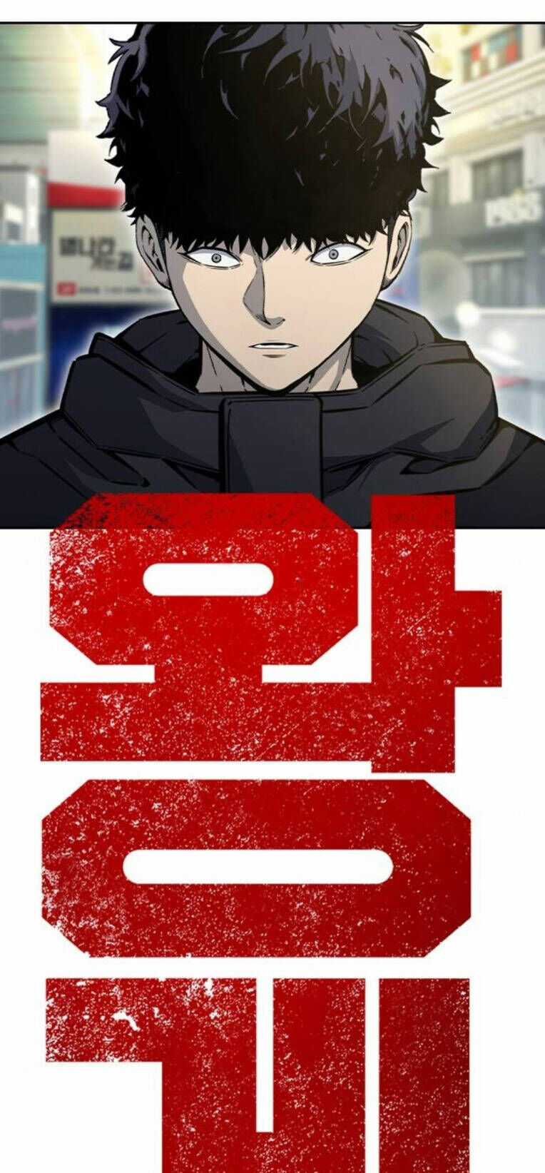 King Game - Chương 96 - Trang 36