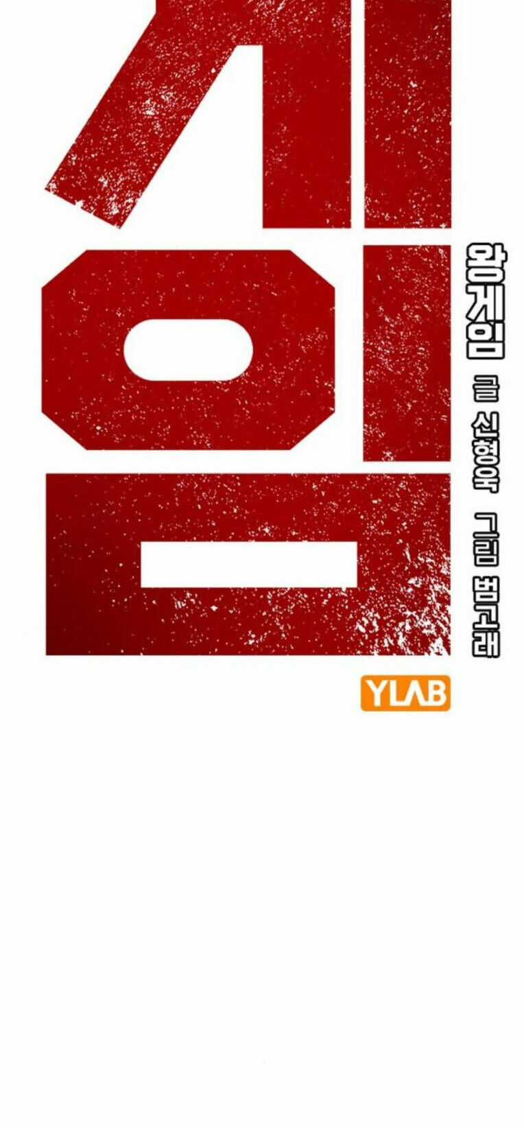 King Game - Chương 96 - Trang 37